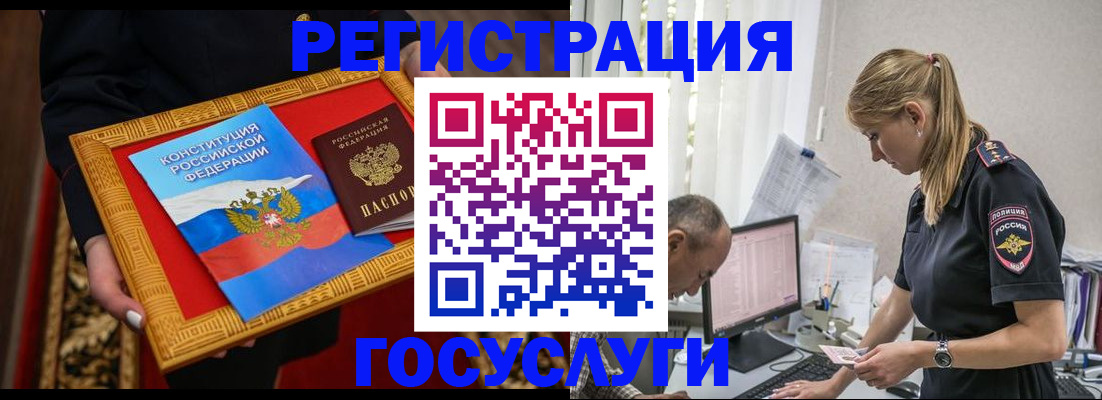 прописка иностранных граждан в Гатчине