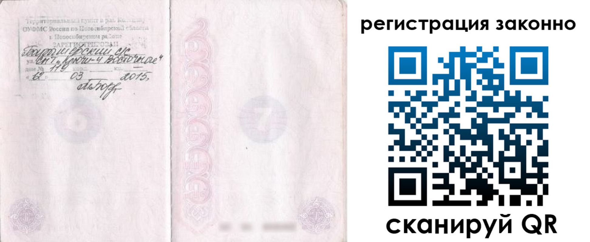 временная регистрация в Гатчине