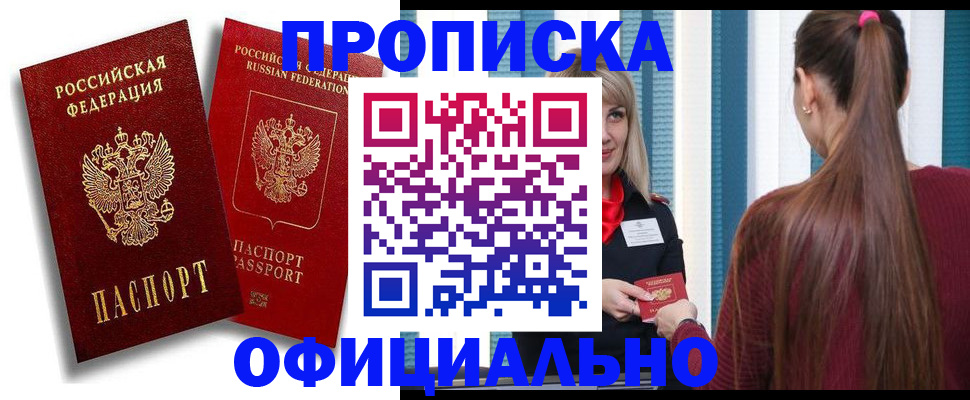 прописка для кредита в Гатчине