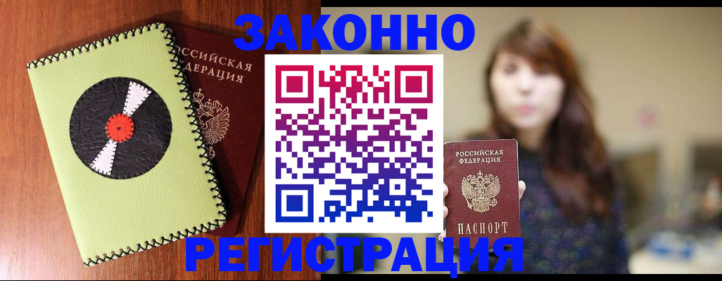 прописка гарантия в Гатчине