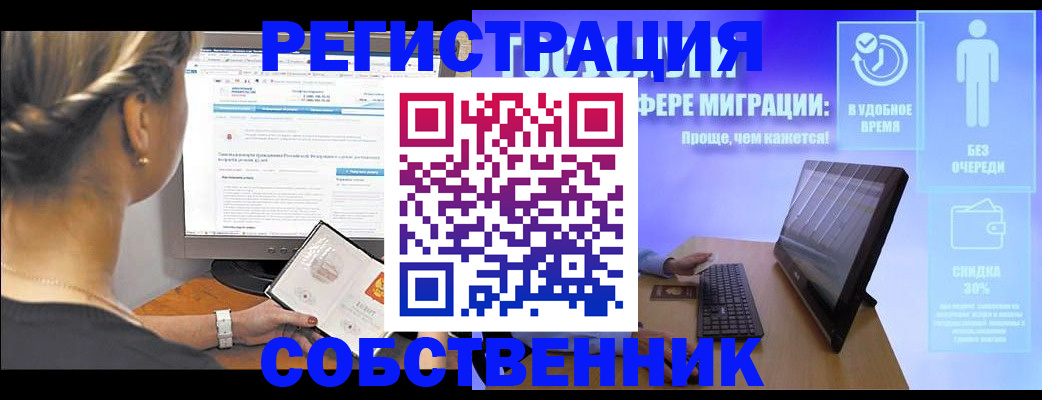 временная регистрация в Гатчине