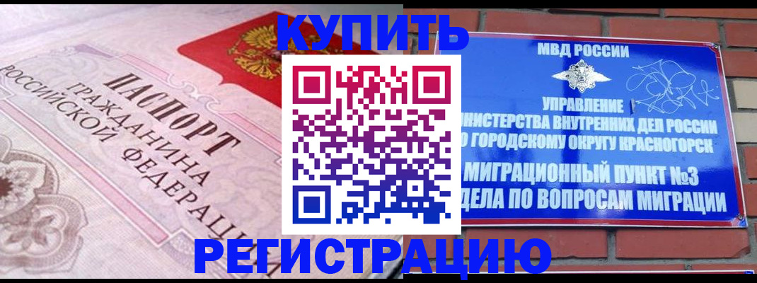 прописка в квартире в Гатчине