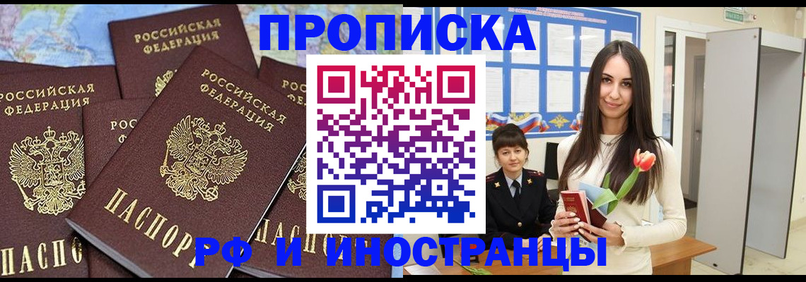 временная регистрация купить в Гатчине