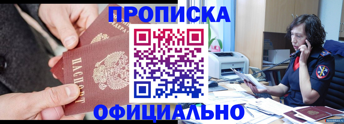 прописка иностранных граждан в Гатчине