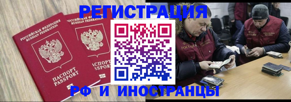 прописка в Гатчине